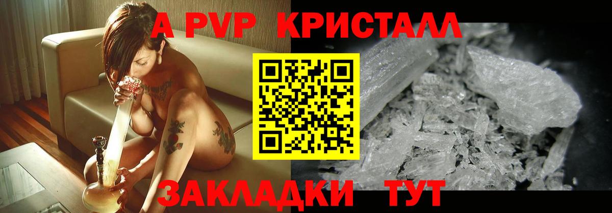 APVP VHQ  А ПВП СК  даркнет сайт  Вход с VPN  Десногорск 