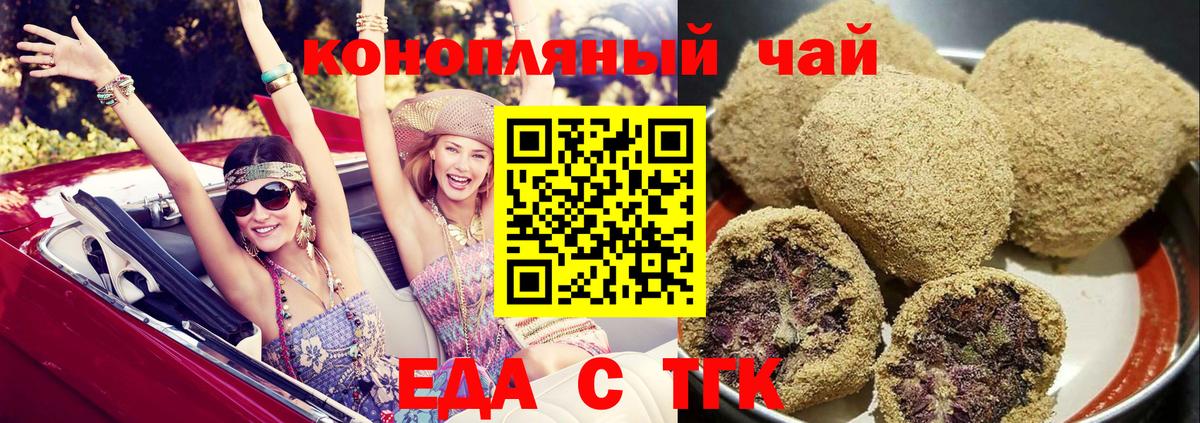 Canna-Cookies марихуана  Вход с VPN  Десногорск 