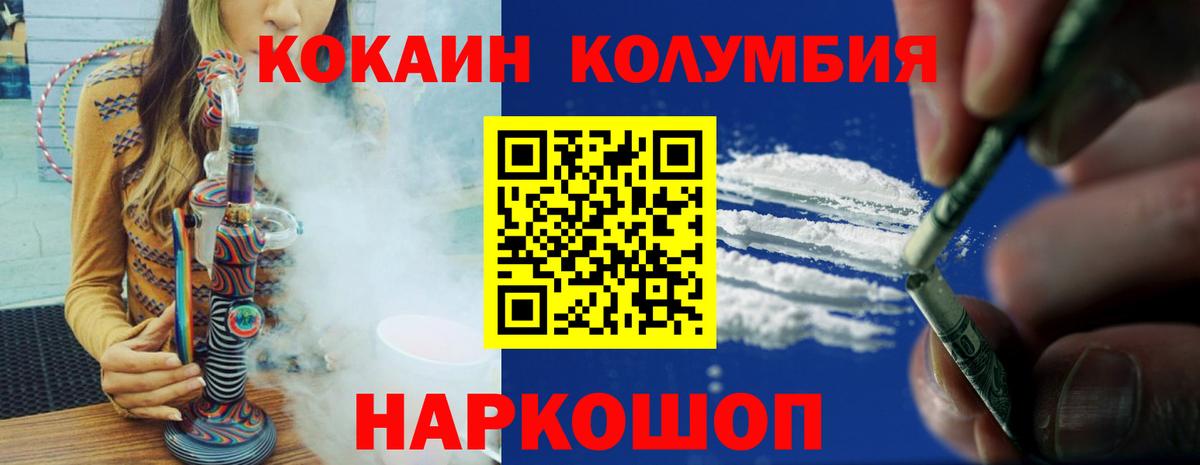 Cocaine 98%  Cocaine  Десногорск  Кокаин Колумбийский  Вход с VPN 