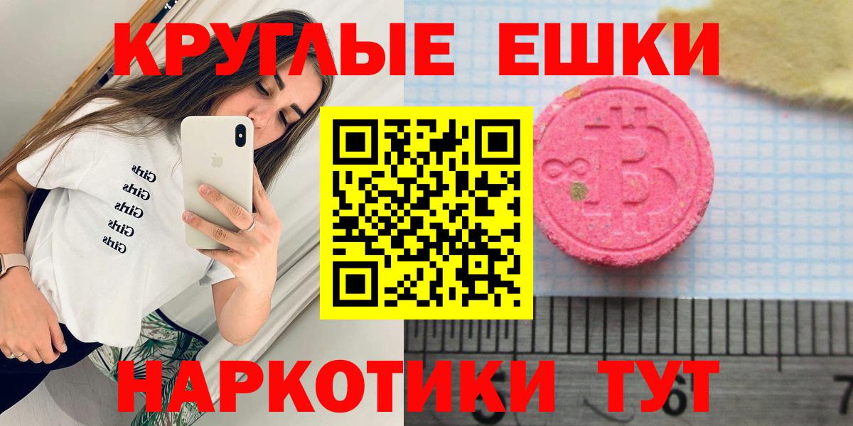Ecstasy XTC Десногорск