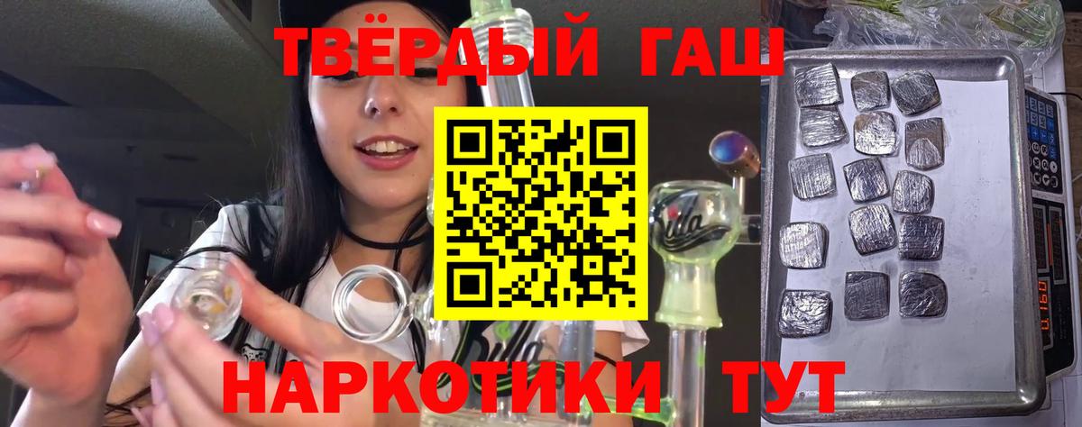 Гашиш гарик Десногорск