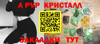 Альфа ПВП Балахна