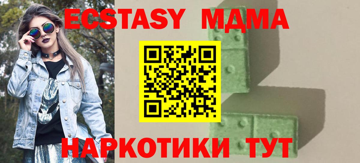 MDMA молли  Вход с VPN  Десногорск  МДМА молли 