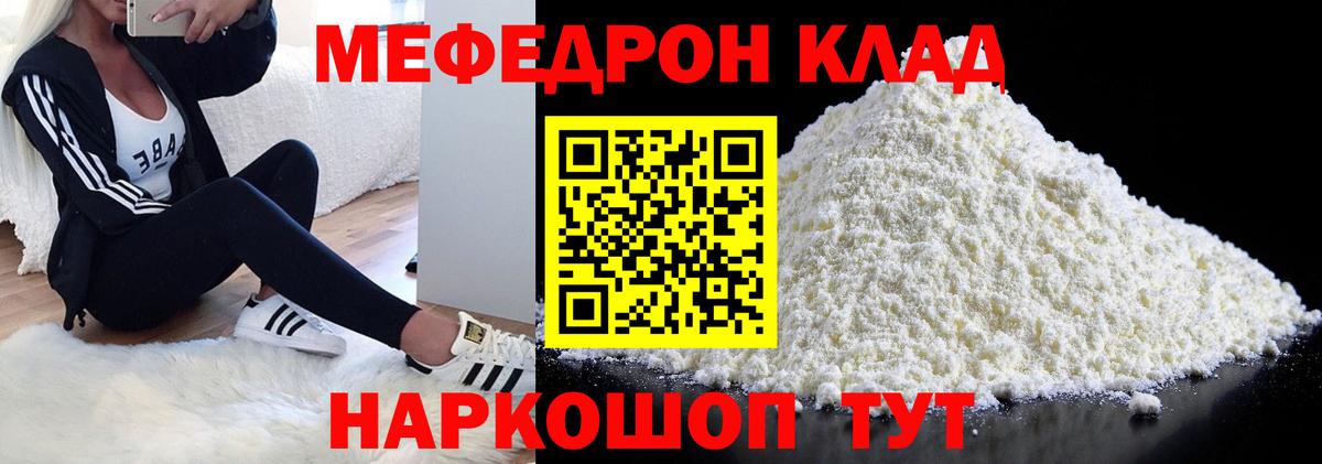 Десногорск  МЕФ VHQ  МЯУ-МЯУ  МЯУ-МЯУ  Меф мяу мяу  Вход с VPN 