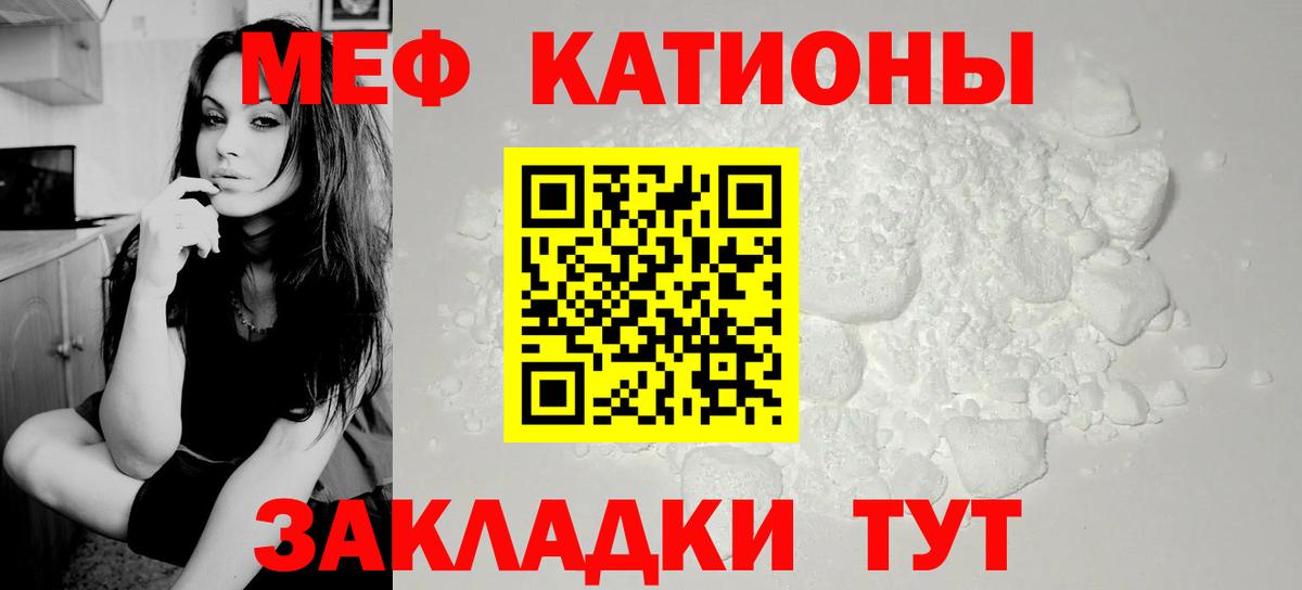 МЕФ кристаллы Десногорск