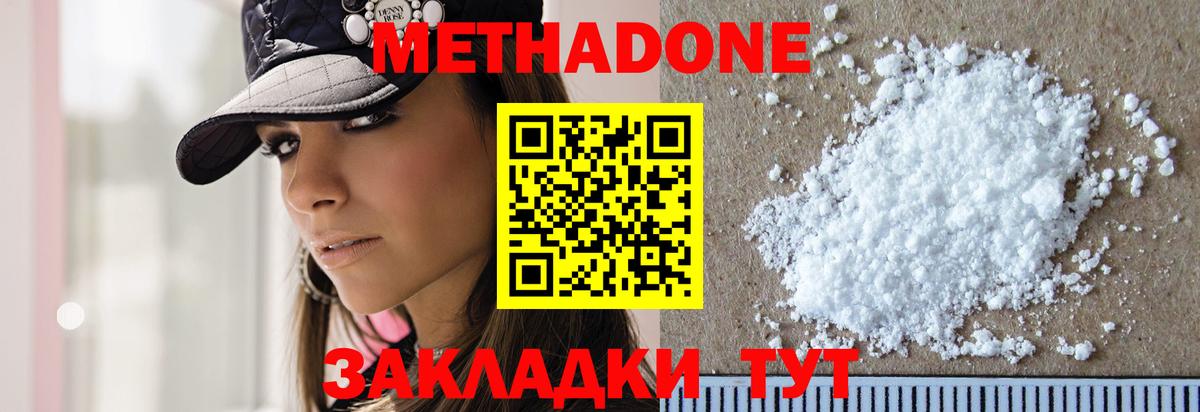 Десногорск  Метадон VHQ  Вход с VPN 