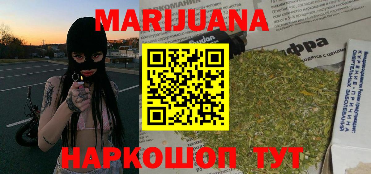 Шишки марихуана план  Конопля White Widow  Десногорск  Вход с VPN  Бошки марихуана семена  Бошки марихуана ГИДРОПОН 